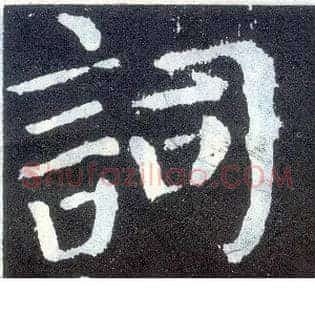 词