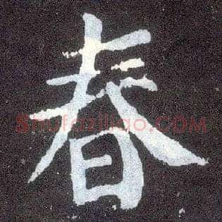 春