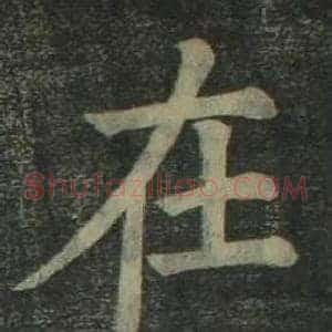 在