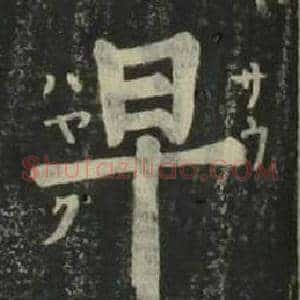 早