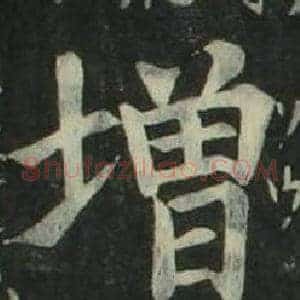 增