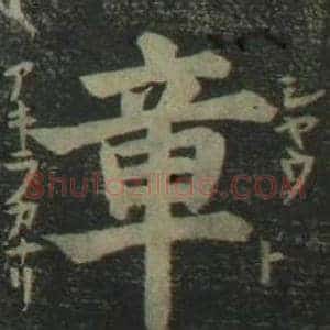 章