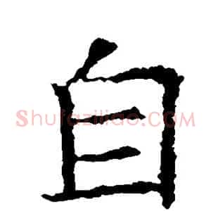 自