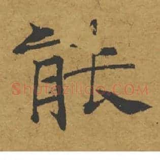 能