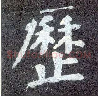历
