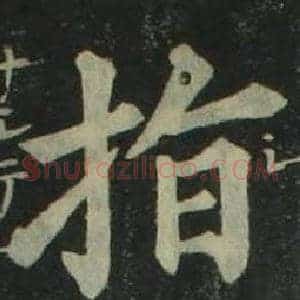 指