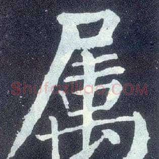 属