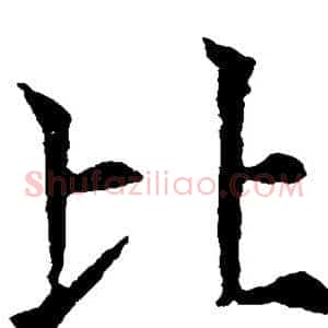 比