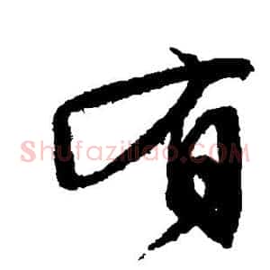 有
