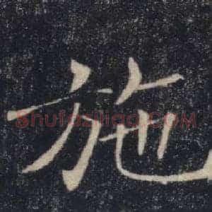 施