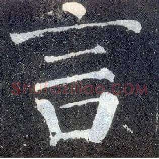 言