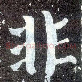 非