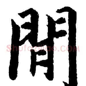 間