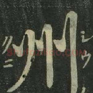 州