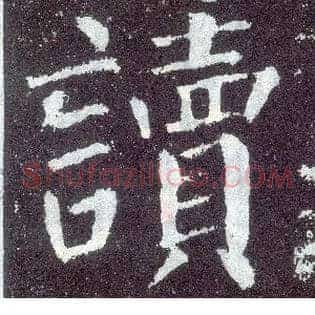 读