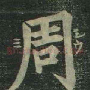 周