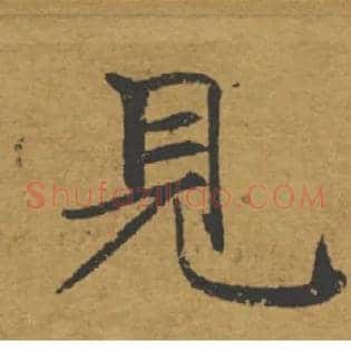 見