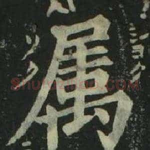 属