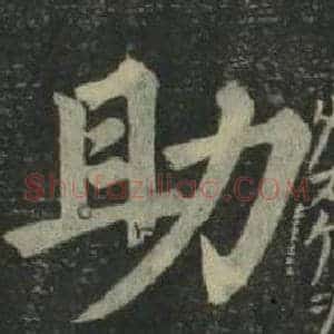 助