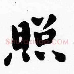 照