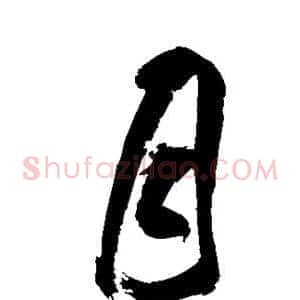 月