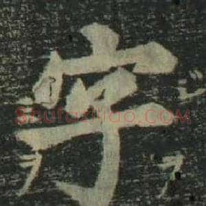 字