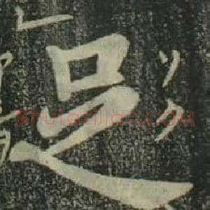 足