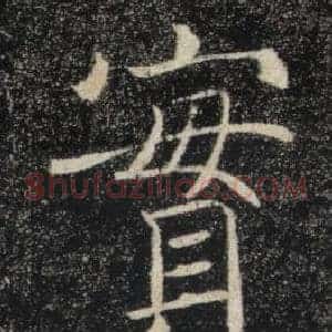 實