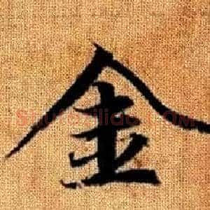 金