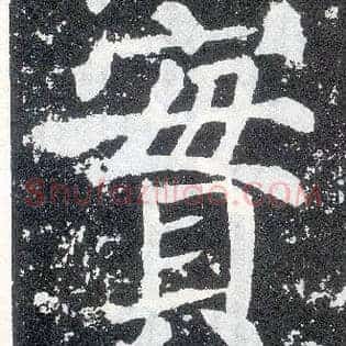 實