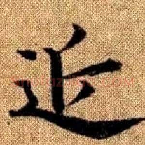 近