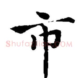 市