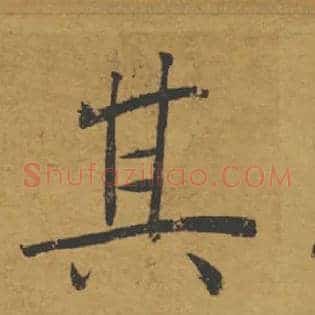 其