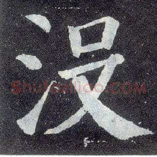 没