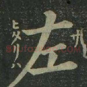 左