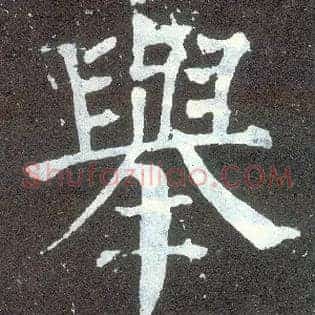 举