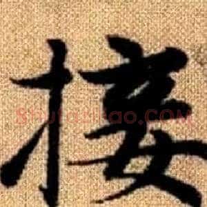 接