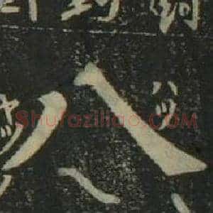八
