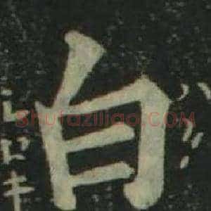 白
