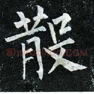 散