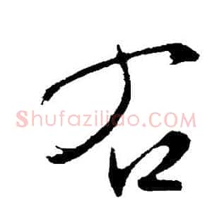 右