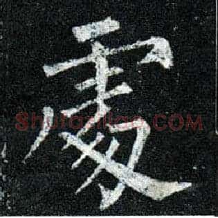 處