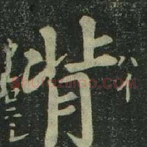 背