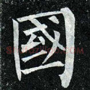 国