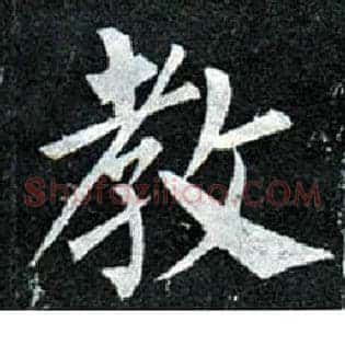 教