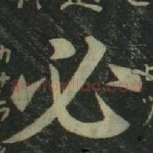 必