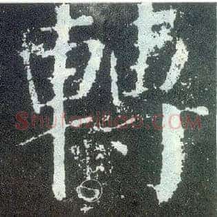 转