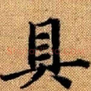 具