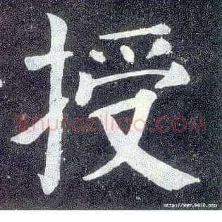 授