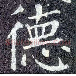 德